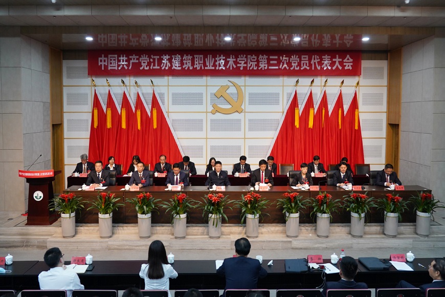 中国共产党江苏NG28娱乐技术学院...